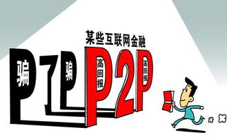 走出P2P霧霾，標(biāo)準(zhǔn)金融產(chǎn)品在柳暗花明處等你