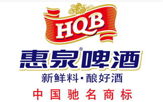 惠泉啤酒發(fā)布新品，攜手美酒招商網(wǎng)打造招商新平臺(tái)